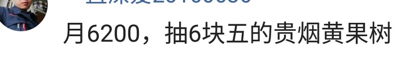 月薪3000抽绿烟,月薪3千抽45块一包的香烟正常吗