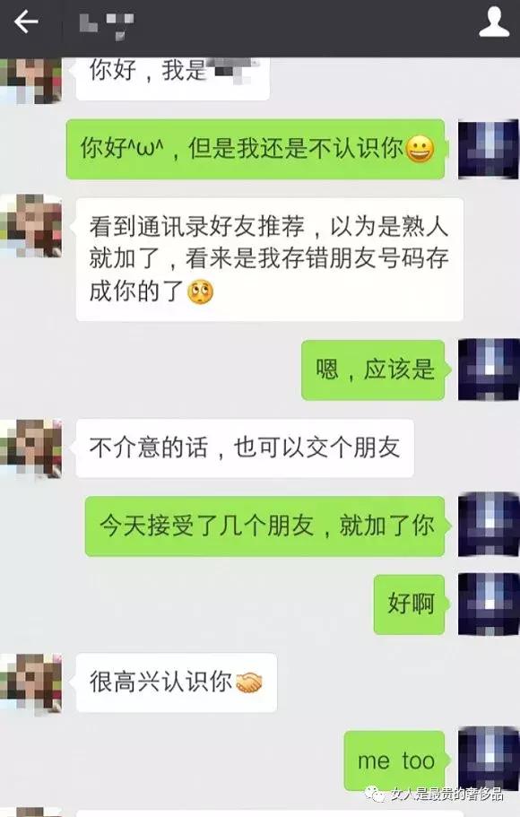 微信卖茶女套路大全,揭秘微信卖茶女