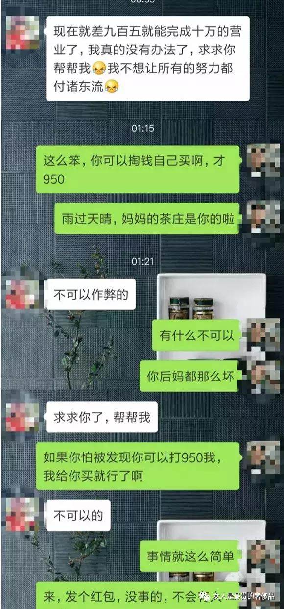 微信卖茶女套路大全,揭秘微信卖茶女