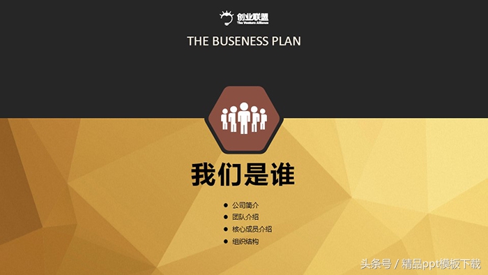 餐饮行业融资计划书ppt,3分钟打动投资人的融资计划书ppt