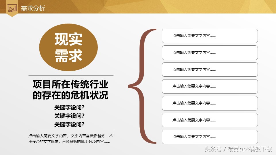 餐饮行业融资计划书ppt,3分钟打动投资人的融资计划书ppt