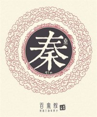 百家姓秦读音,百家姓的秦有几种写法