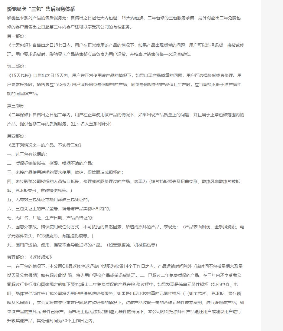 华擎显卡保修政策,买的新显卡官方一般质保多久