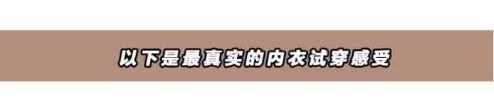 大小胸的内衣究竟怎么选？这次的真人测评不看太亏了……
