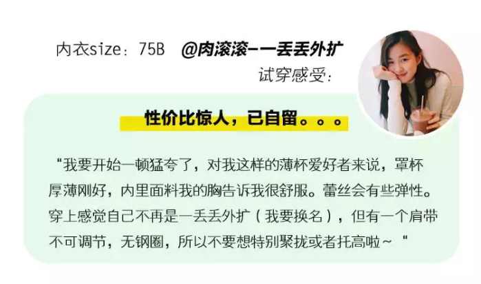 大小胸的内衣究竟怎么选？这次的真人测评不看太亏了……