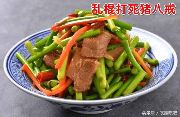 熊猫吃东西搞笑名场面,中国十大搞笑菜名