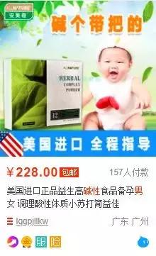 淘宝商品标题用儿童违规吗,淘宝广告对孩子的危害