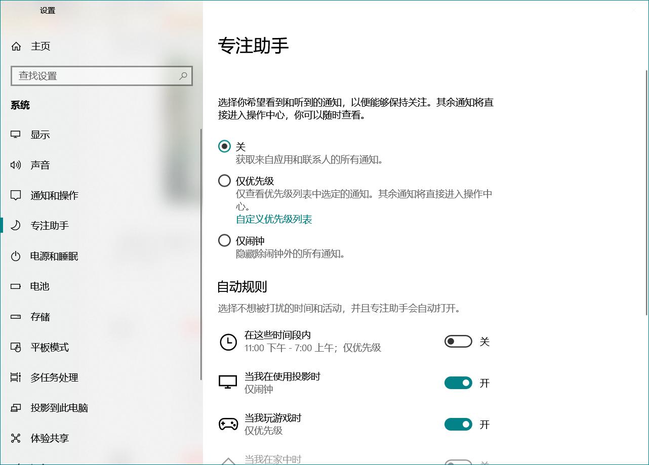 浅谈win10,win1018091903
