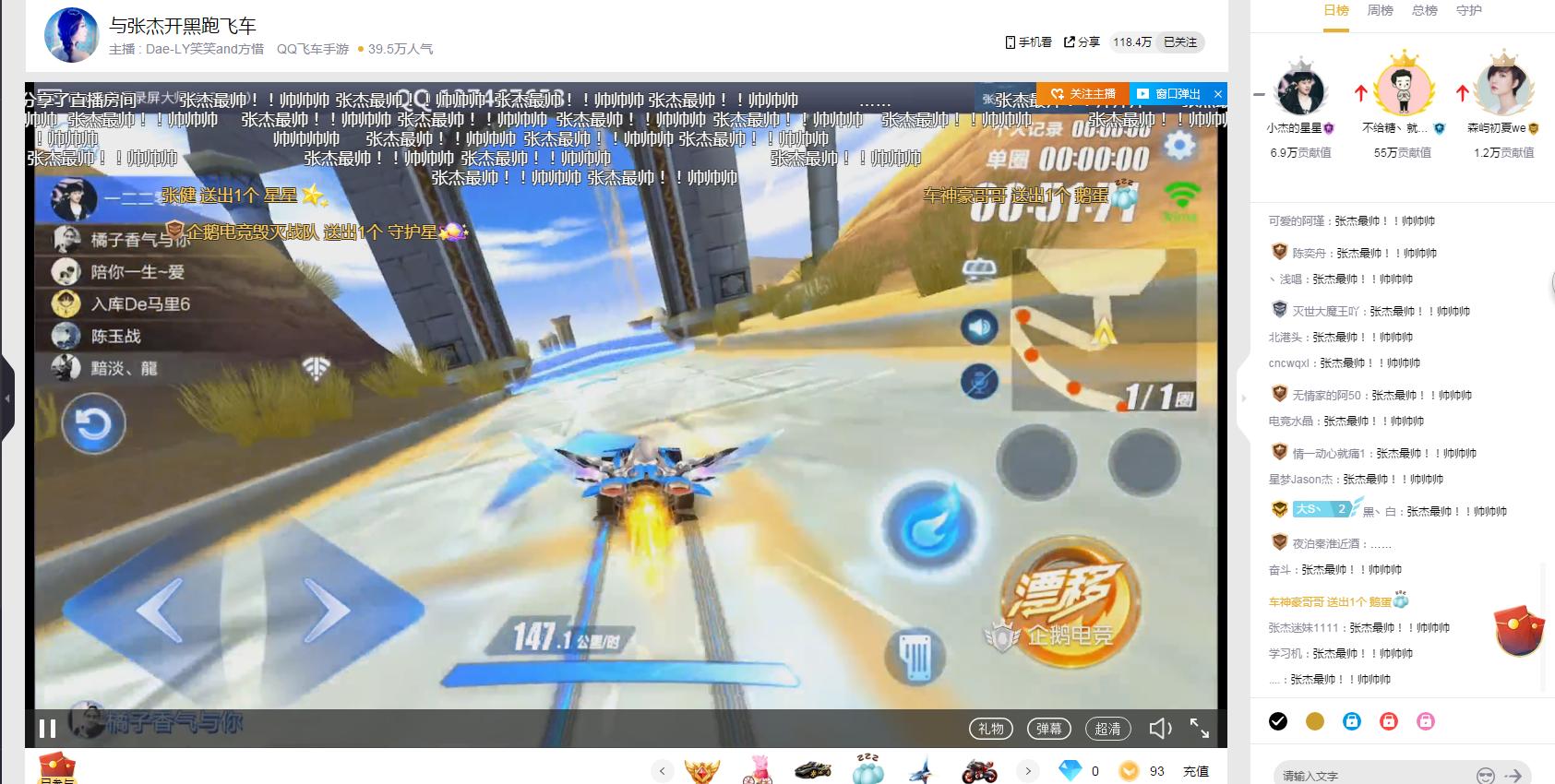 张杰是怎样玩qq飞车的,张杰qq飞车总决赛视频