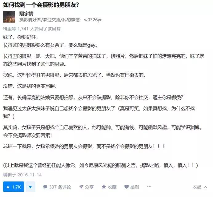 访谈｜一位来自*疆新**的知乎大V“翔爷”