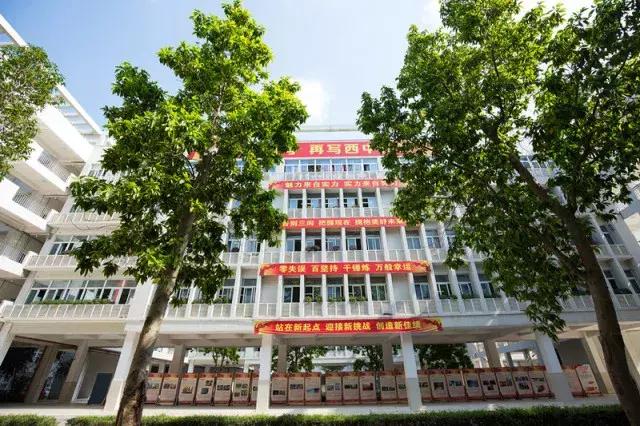 我在西乡中学，等一个人！