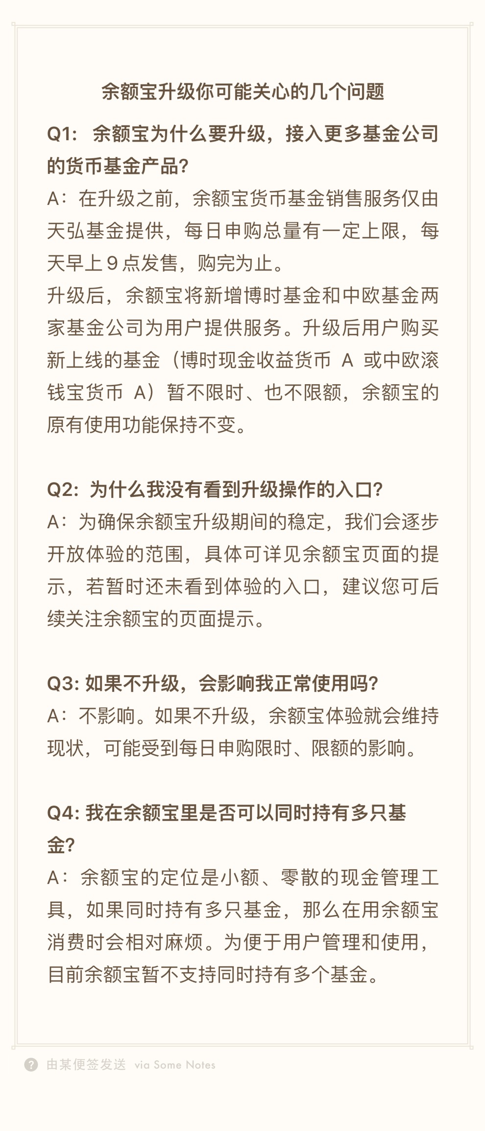 余额宝现在切换哪款基金合适,余额宝新推出的基金应该选择哪个