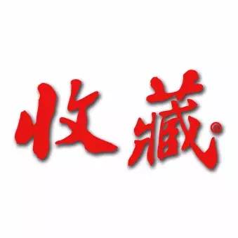 玩投壶游戏,古代投壶游戏