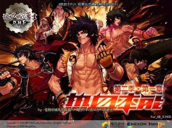 回顾dnf十年,dnf十年内容