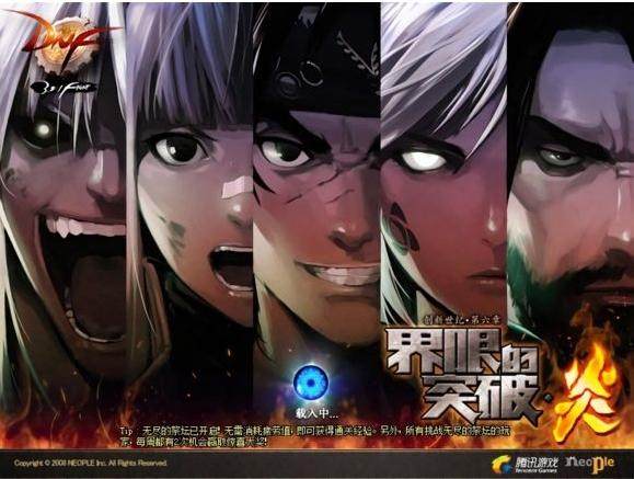 回顾dnf十年,dnf十年内容