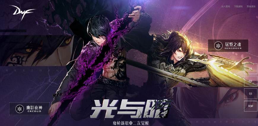 回顾dnf十年,dnf十年内容