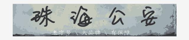 陵水县出入境证件办理地址,台湾出入境证件办理流程