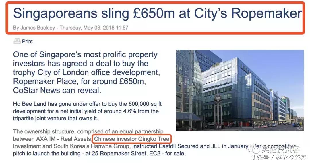 中国外管局伦敦卖楼,华人开发商6.5亿英镑接盘