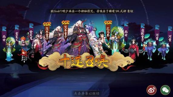 阴阳师：10连最多能出几个SSR，欧皇晒图亮瞎，非洲人也能逆袭？