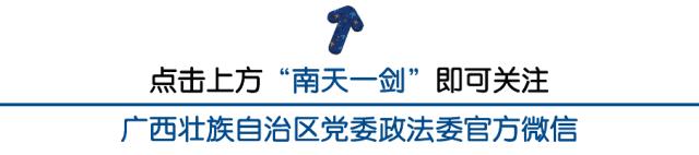 防城港玉林政法工作,玉林防城港政法工作经验