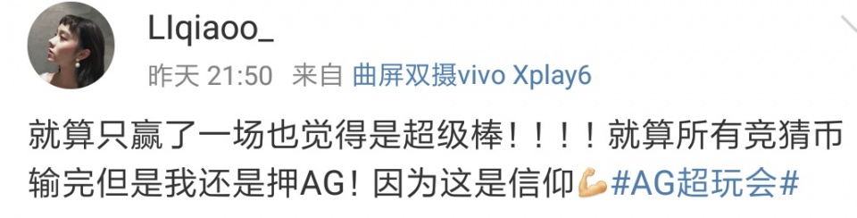 王者荣耀为了信仰压超玩会赢，结果竞猜币全输掉，网友：都给我哭