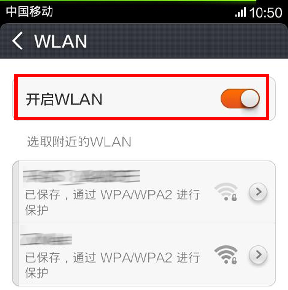 怎样解决手机连上wifi却上不了网,如何解决wifi连接上了但用不了网