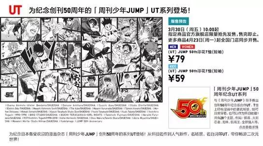 优衣库和海贼王,优衣库航海王