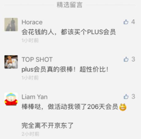 京东plus会员怎么领取喜马拉雅vip,京东会员plus怎么开通最划算2021