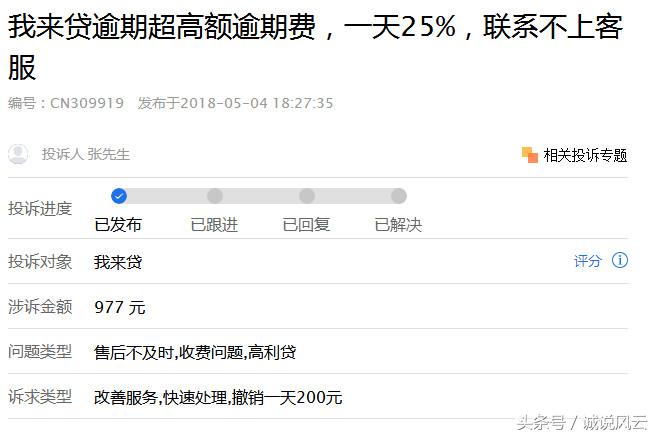 网贷逾期还不上怎么面对催收,网贷逾期还不上被催收该怎么办