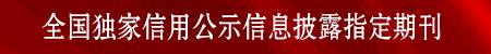 诚信建设万里行真实案例,诚信建设万里行完整版