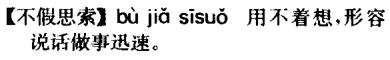 识趣儿汉语,要的就是标新立异之易错字篇B2(续)