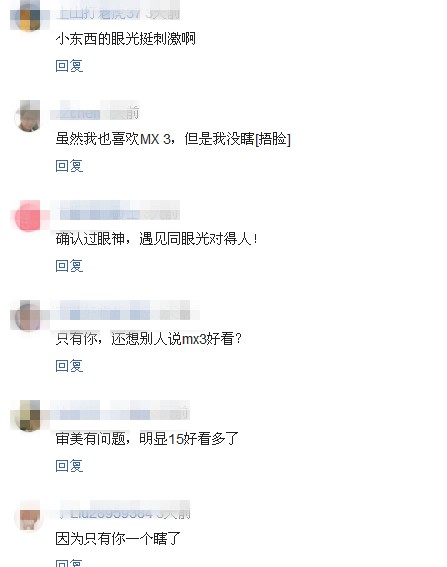 魅族15和mx4哪个好,魅族e3和魅族15哪个好