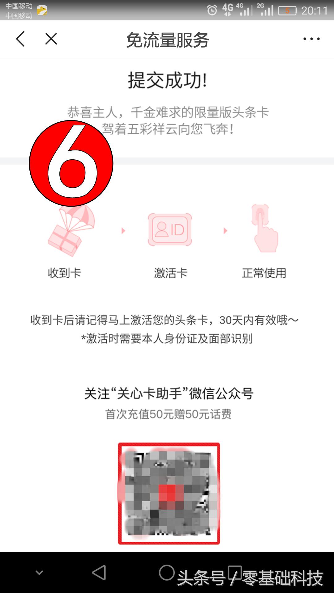 怎样用头条收益充话费,用头条赚钱的方法