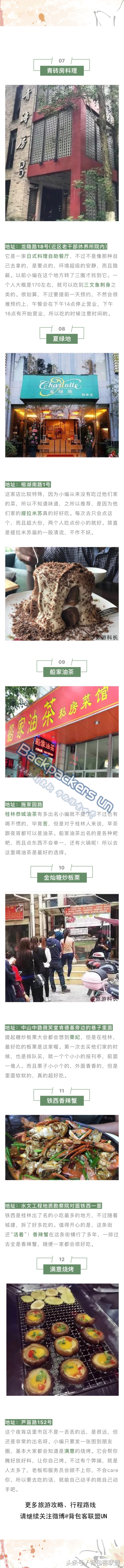 桂林旅游攻略带小孩,桂林旅游攻略报团