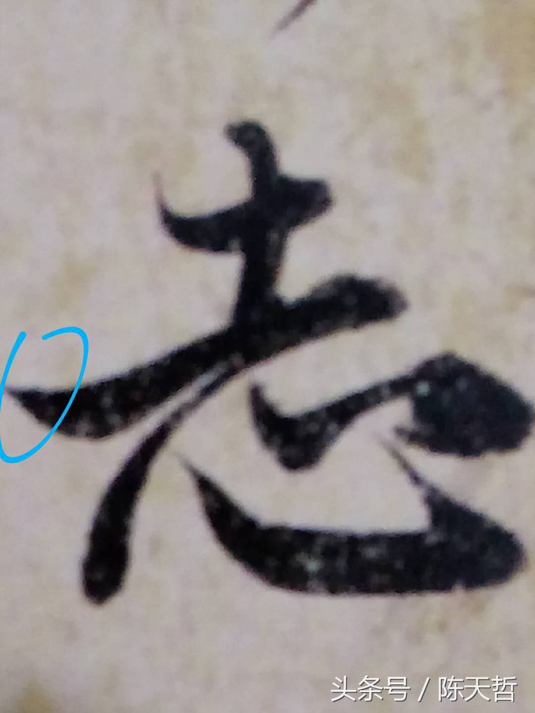 赵孟頫历代名家小楷珍品,赵孟頫最好手札高清欣赏