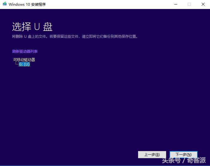 装机系统教程windows7,怎样制作windows10系统安装u盘