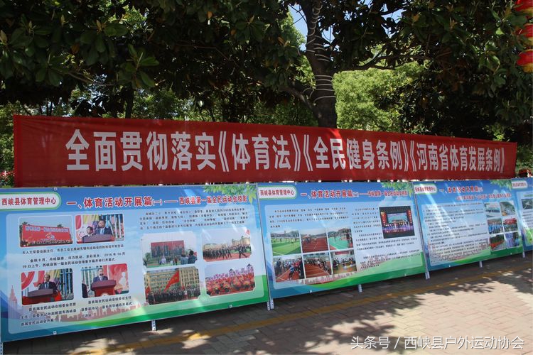 全民健身活动宣传图片,全民健身展示活动举办