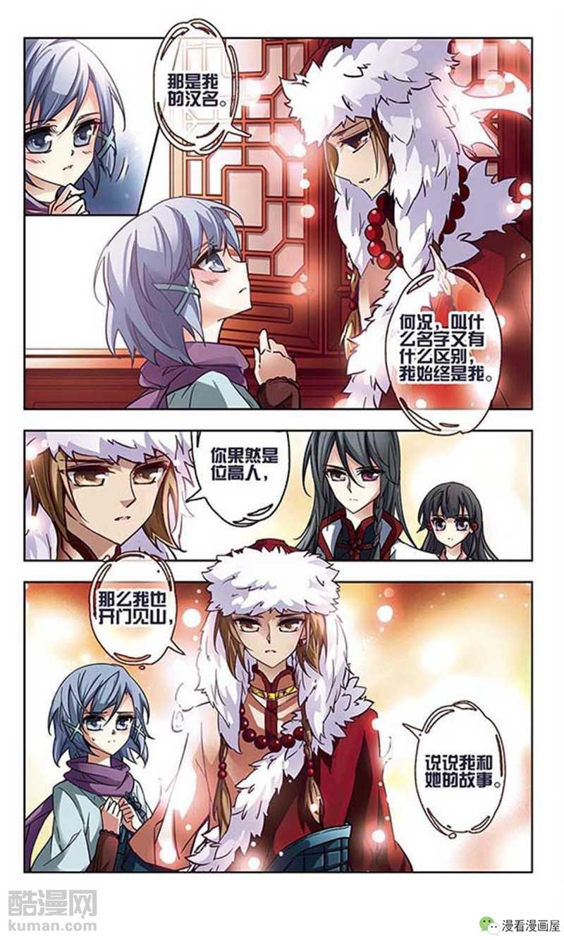 她被唤醒了前世的记忆，竟得知自己前世是皇帝的情人！