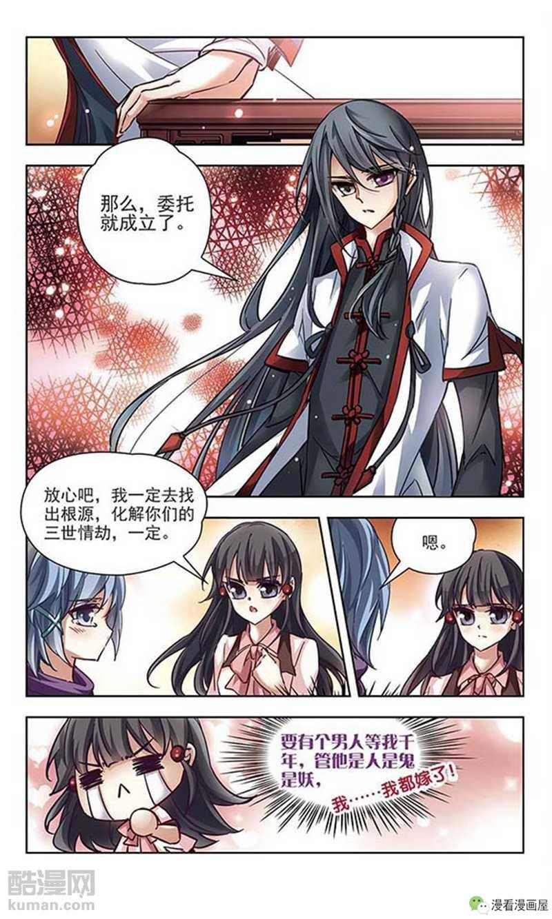 她被唤醒了前世的记忆，竟得知自己前世是皇帝的情人！