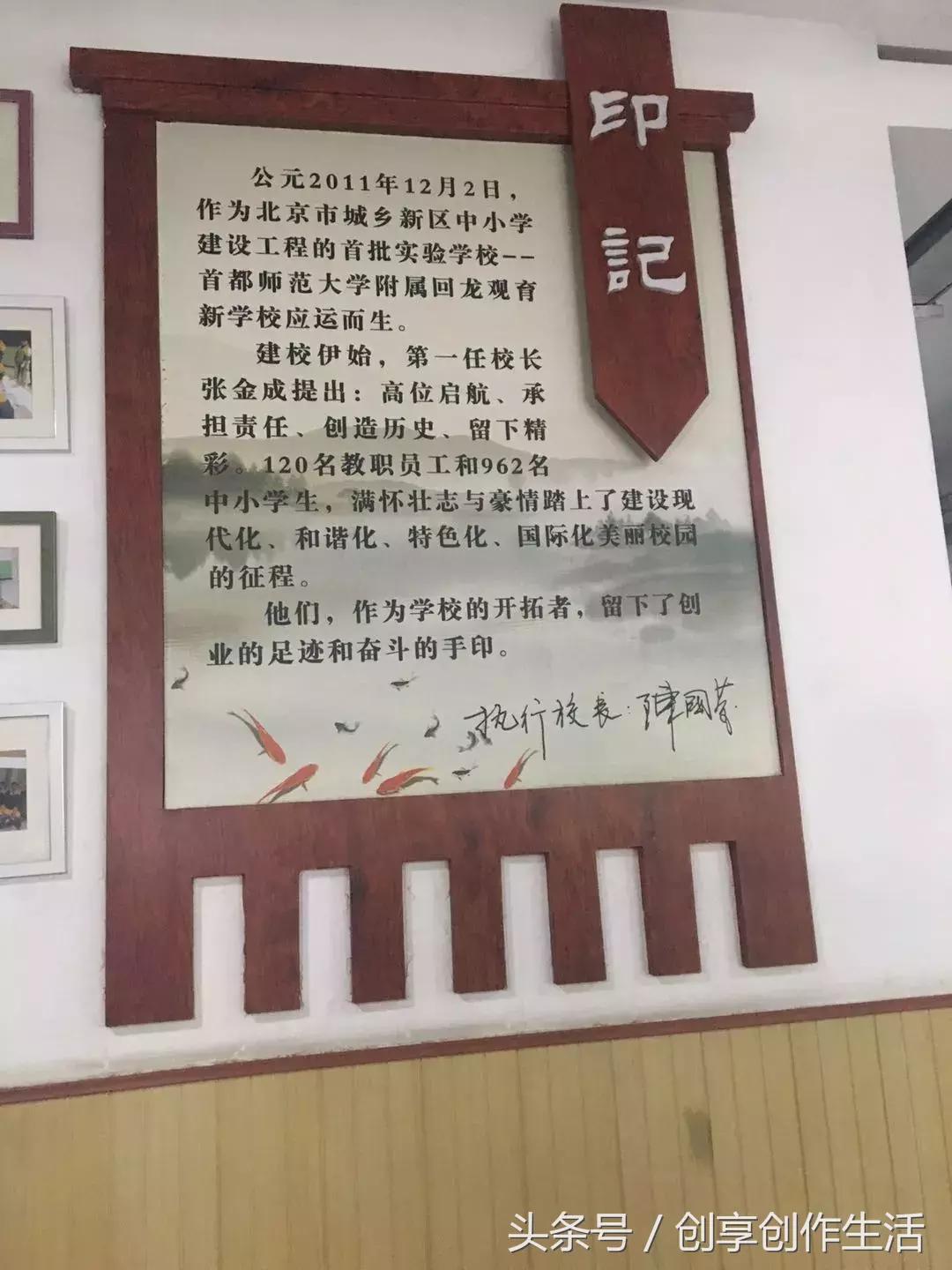 鲜花在前方，我们在路上——首都师范大学附属回龙观育新学校印象