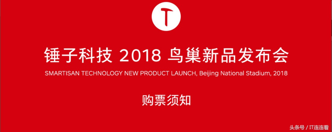 罗永浩发布会言论截屏,罗永浩发布会连续失误