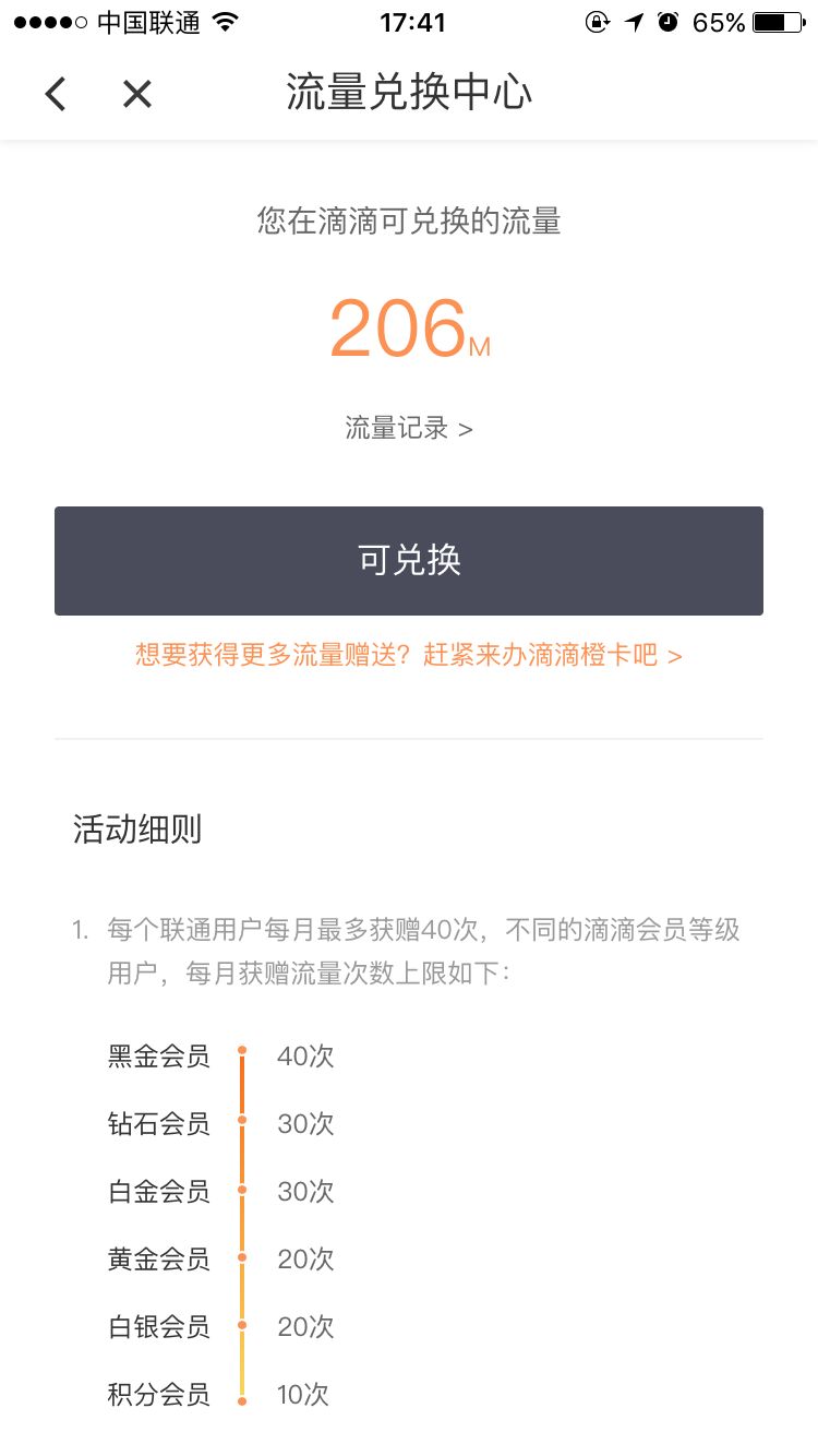 流量不够怎么办有什么方法,流量不够怎么办免费领取