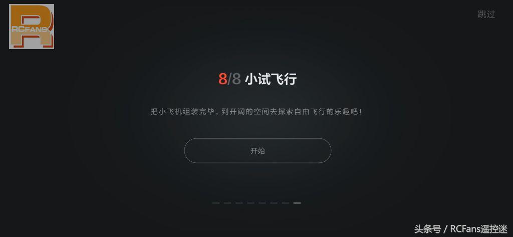 小米兔无人机一键起飞,小米无人机米兔开箱试飞