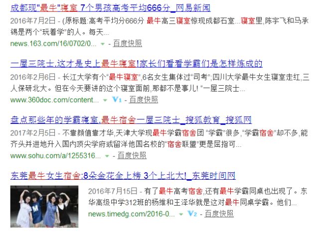 福医大“学霸班”：48人考研44人成功！复旦3人交大7人……