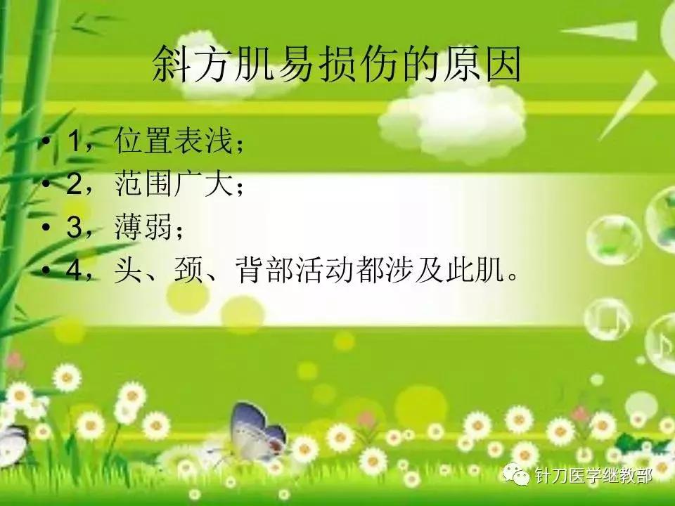 颈椎肌肉损伤用小针刀治疗,针刀治疗颈椎导致神经损伤