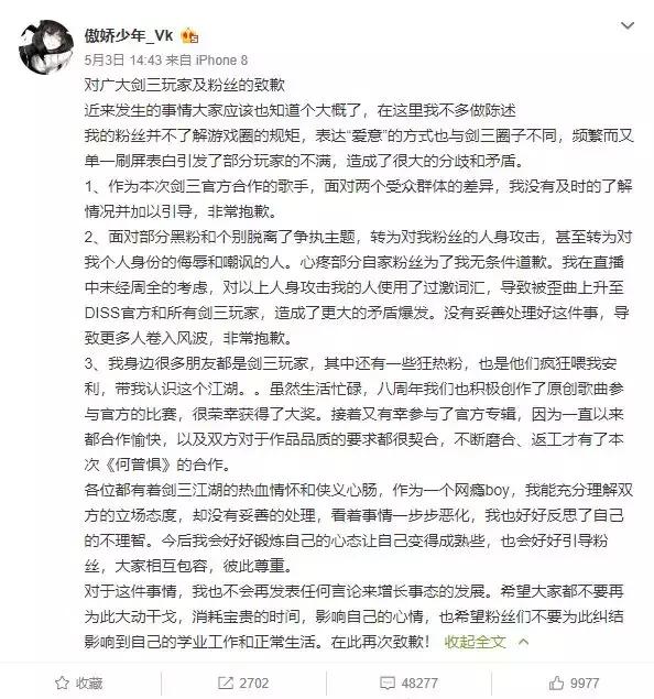 剑网三郭炜炜完整视频,剑网三玩家和郭炜炜