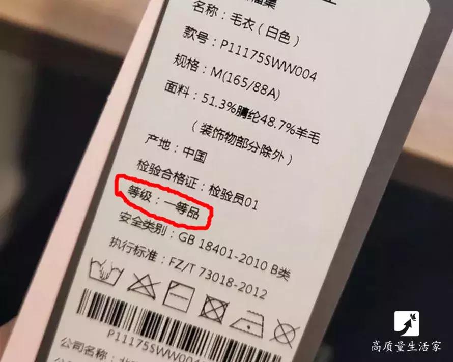 买衣服别只看价钱，吊牌里面还藏着这些秘密！
