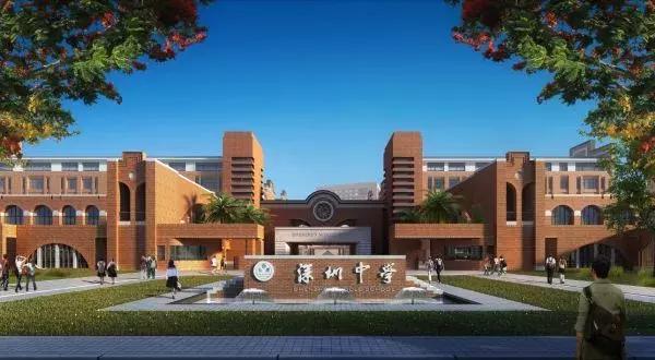广东深圳十大最好的学校,厉害了深圳