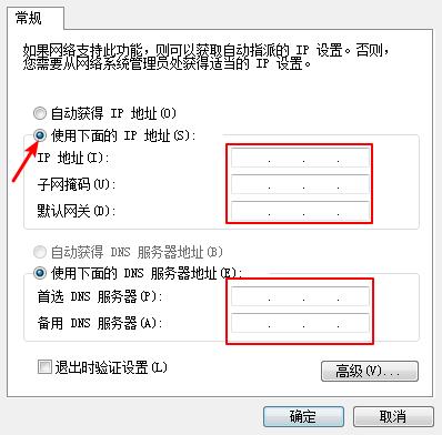 win10如何固定电脑ip地址,电脑的ip地址是固定的吗