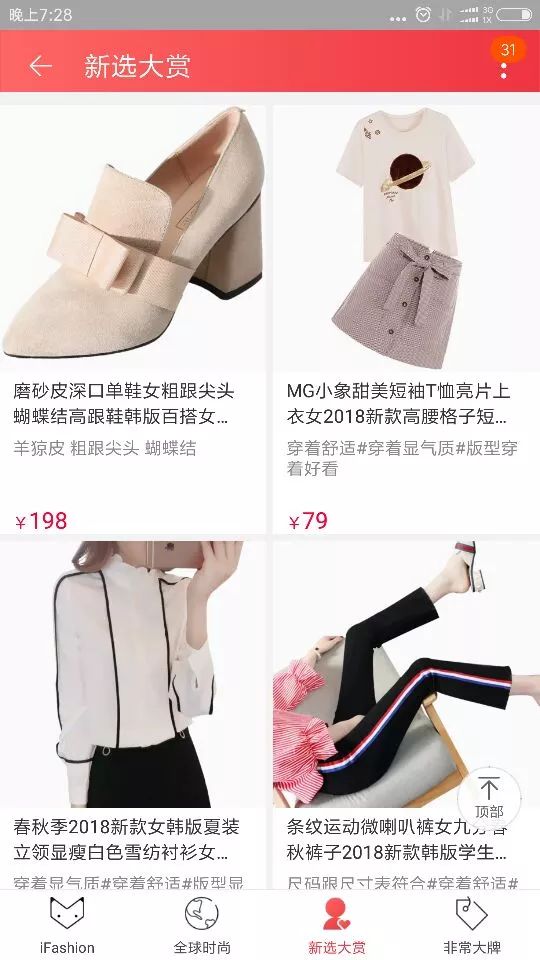 淘宝店铺手淘首页流量深度解析,淘宝开店如何提高手淘自然流量